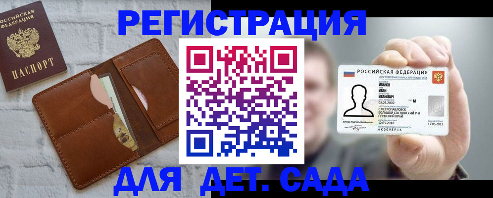 временная прописка в Гремячинске