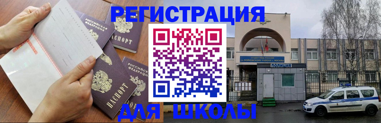 прописка в квартире в Гремячинске