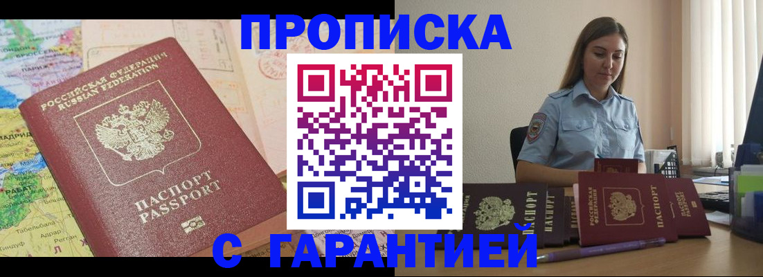 временная регистрация в Гремячинске